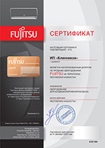 сертификат Fujitsu